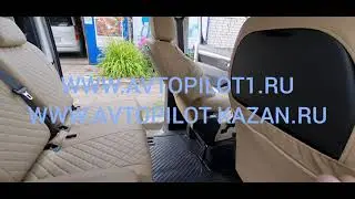 Авточехлы 