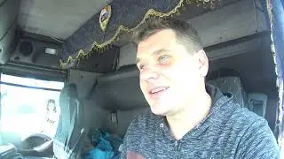 Дальнобой Дорога в Турцию