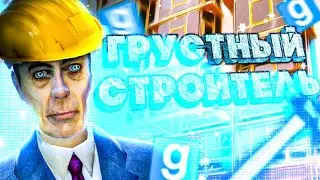 СТРОИМ ГОРКИ НА КАЖДОЙ КРЫШЕ ◀Garry's mod Dark Rp►