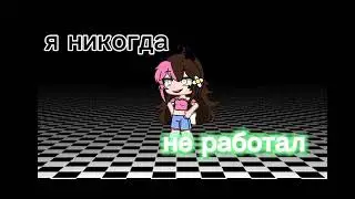 русский гиберпоп 7 летеней давности.твоё нежное безумие-социфаг