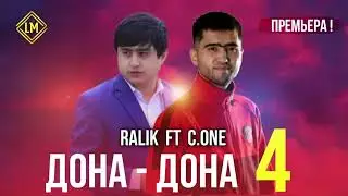 c.one vs Ralik  дона дона 4 2022