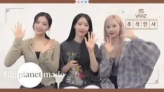 2024 추석 인사 메시지 from 