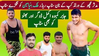 Macho vs Malik Binyamin Kabaddi World Cup 2020 Best Raider Top Stops