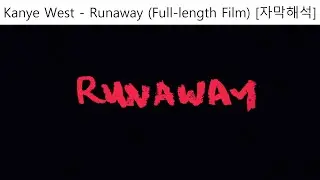 Kanye West - Runaway (Full-length Film) [자막 해석]