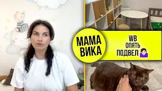 VLOG: Синдром ОТЛОЖЕННОЙ ЖИЗНИ👍/ПОДРУЖИЛИСЬ с😺/Мама Вика❤️