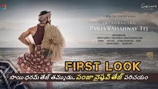 Chiranjeevi’s Nephew Panja Vaishnav Tej Introducing | Mythri Movie, Sukumar Writings | Friday Poster
