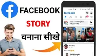 Facebook Status Kaise Banaye | How To Make Facebook Status | learn with Subho