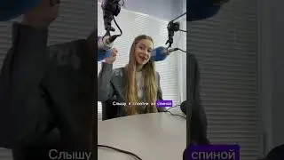 Радио эфир за кадром. Видео обзор от Насти Годуновой