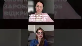 Як відкрити ФОП в Україні? ⚡️