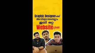 Graphic Designerക്ക് അവിശ്യമായതെല്ലാം ഇനി ഒറ്റ Website റ്റിൽ | Digital Marketing Course in Thrissur