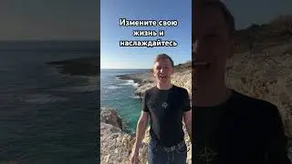 Изменение жизни с миллионером. 