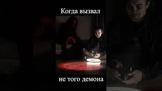 Демон с Рен-ТВ