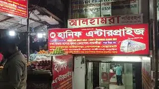 Hanif Enterprise Shyamoli Counter Number | হানিফ এন্টারপ্রাইজ এর শ্যামলী কাউন্টার,ঢাকা