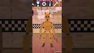Толик или крыса? #memes #funny #fnaf #рекомендации #жиза