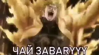 Дио говорит 