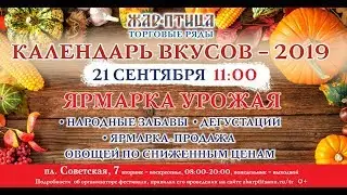 Самый вкусный кабачок. Где? (0+)