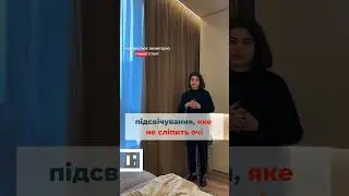 Приховане підсвічування, ЯКЕ НЕ СЛІПИТЬ ОЧІ | ДИЗАЙН ТА РЕМОНТ ЗАМОВИТИ | ЖК РЕСПУБЛІКА, КИЇВ