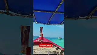 Катаемся на длинных хвостах🛶 #пхукет #таиланд  #экскурсии #fishing #отпуск  #морскаярыбалка