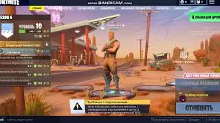 Как настроить голосовой чат в Fortnite