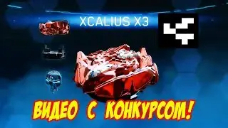 XCALIUS X3 QR CODE UNICREST U2 ROKTAVOR R3 WYVRON QUETZIKO Q2 EVIPERO BEYBLADE BURST битва за 1место