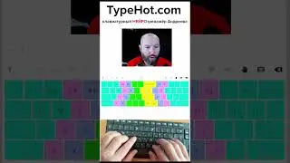 печатать свой текст / слепая печать / клавиатурный нейротренажёр Андреева /