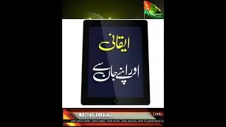 Huzoor Qaid E Millat || islamic whatsapp status ||