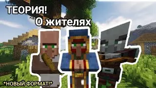 КТО ТАКОЙ СТРАНСТВУЮЩИЙ ТОРГОВЕЦ?  ЖИТЕЛЬ И РАЗБОЙНИК ТЕОРИЯ - СПЕШИК #теории майнкрафт #спешик #рек