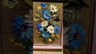 Васильки и ромашки #продаётся #холстмасло