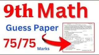 9th Class Math Guess Paper 2023 | Class 9 Math Guess paper 2023 | Math paper 9th class 2023 