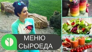 Меню Сыроеда На День: Завтрак | Обед | Ужин | Что Брать На Работу
