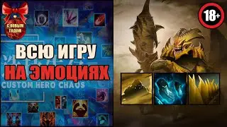 Горячие пески на Сын Кинге 60+ волн в кастом хиро хаос \ custom hero chaos