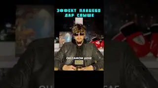 СИСТЕМА САМОИСЦЕЛЕНИЯ