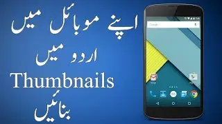 How To Make Urdu Thumbnails In Android Mobile Using PixelLab (Urdu/Hindi)