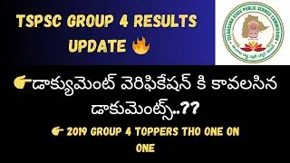 TSPSC GROUP 4 RESULTS UPDATE, 1:3 LIST MOSTLY BY TONIGHT