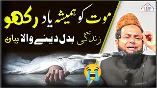Maut Ko Hamesha Yaad Rakhkho ।। Zindagi Badal Dene Wala Bayan By Maulana Jarjis Chutarvedi