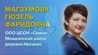 Победитель регионального этапа конкурса 