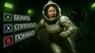 In short, I completed • Alien: Isolation