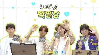 Let's! 주접 백일장 읽기 ! ! 📝💝