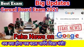 WB Board Exam 2021 News|HS 2021 News Update| Madhyamik 2021 News Today| board exam 2021 news today