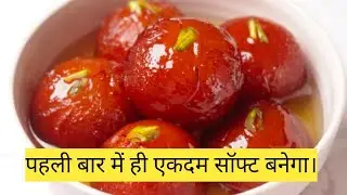 पहली बार में ही एकदम सॉफ्ट बनेगा और स्पॉन्जी भी। एक बार घर पर इस मिठाई को जरूर बनाएं।