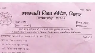 Class 6 Hindi Annual exam question paper 2025-26 Saraswati Shishu Vidya Mandir.