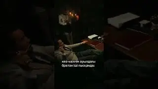 Ауылда осындай братандар болатын еді ғой😂#ШекерВкино7Ноября