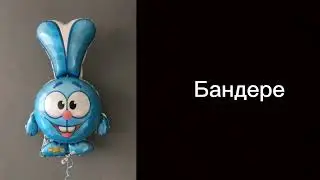 смерть: