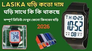 LASIKA W-F157 ঘড়ি রিভিউ 2026 | দাম কত? সাথে কি কি পাবেন? Full Review Bangla