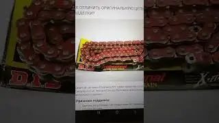 Цепь DID настоящая?