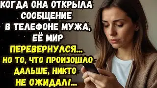 📌Непрочитанное сообщение💌Жизненные истории 💌Истории из жизни💌Время историй