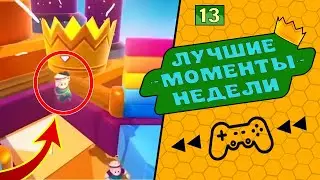 Fall Guys Приколы Фол Гайс Смешные моменты  Fall Guys WTF Funny ♫