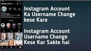 Instagram Account Ka Username Change Kese Kar Sakte Hai Instagram Account Username Change Kese kare