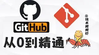 2. 什么是Git/Github《小白玩转Git/Github，全功能精讲》