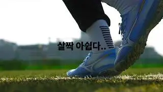 Pros and Cons of Alpha 3 AS - Mizuno Alpha 3 Elite AS Hands-on Review